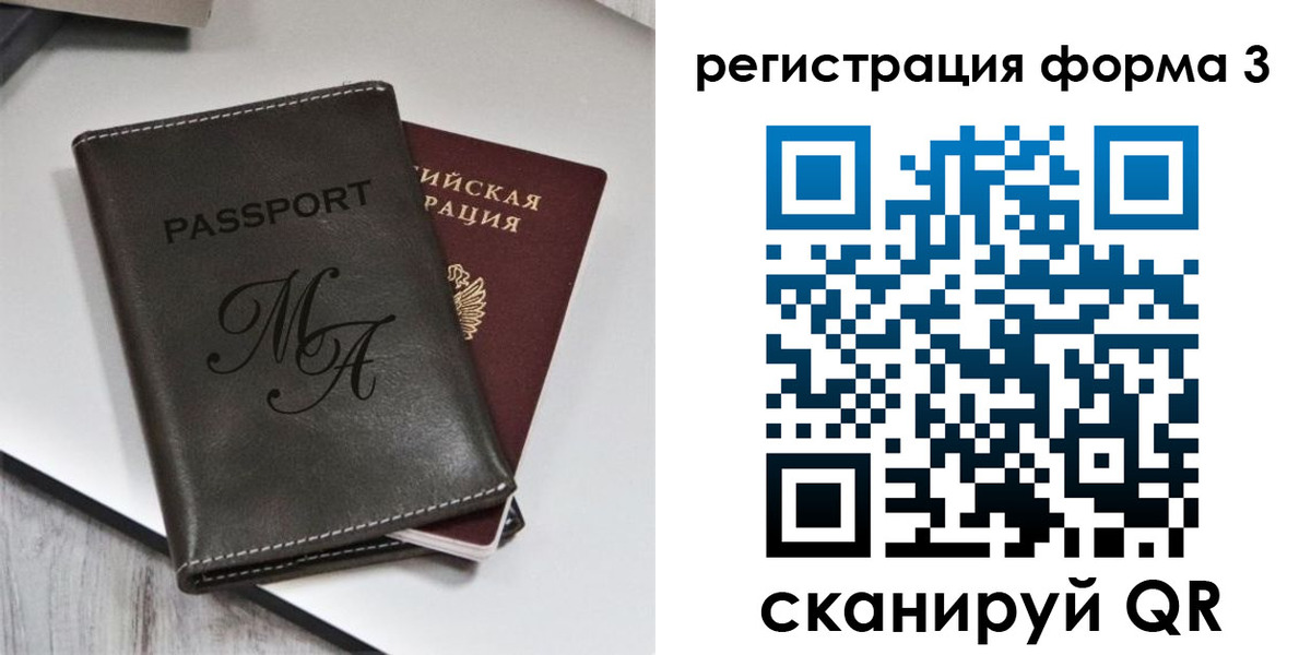 регистрация для дет. сада в Северске