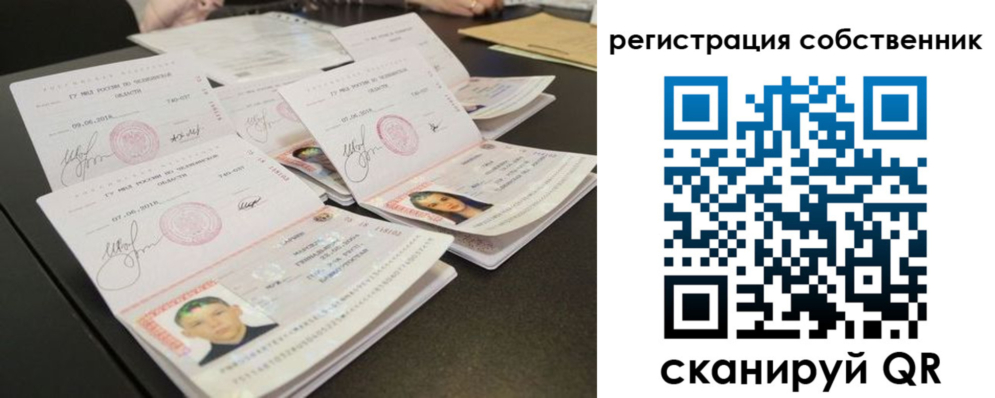 прописка иностранных граждан в Северске