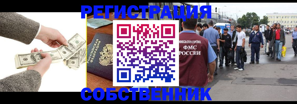 прописка ребенка в Северске